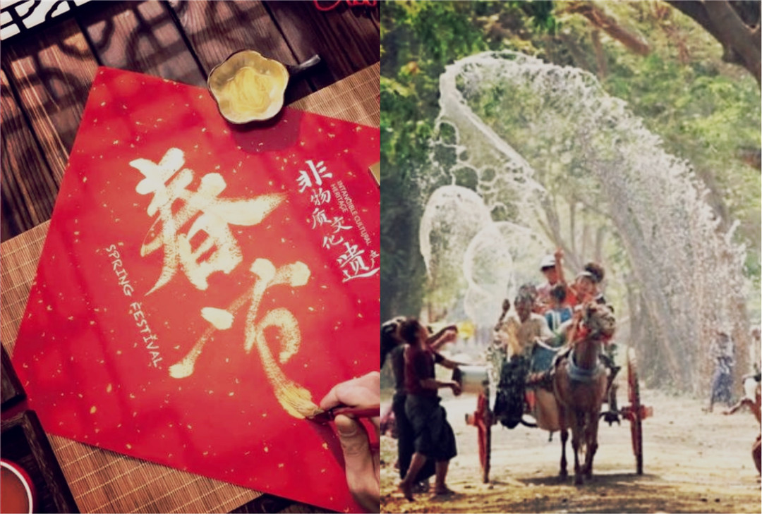中国春节和缅甸泼水节双双申遗成功.jpg