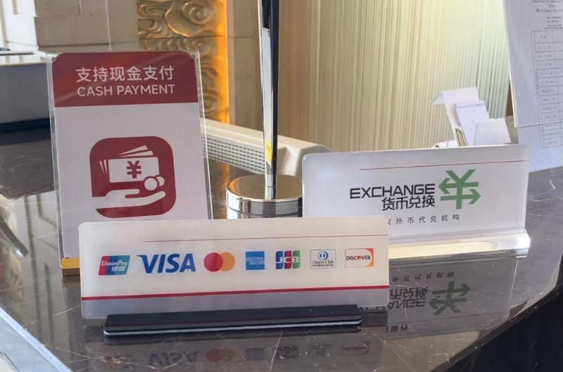 现金支付.jpg