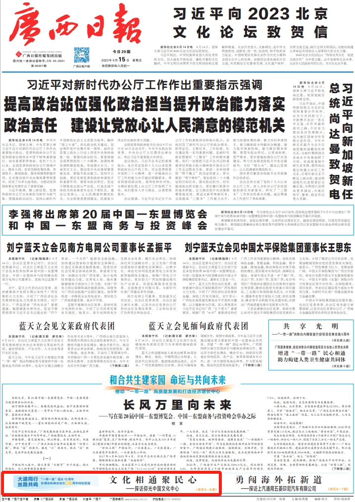 WeChat Image_20230915162348.png