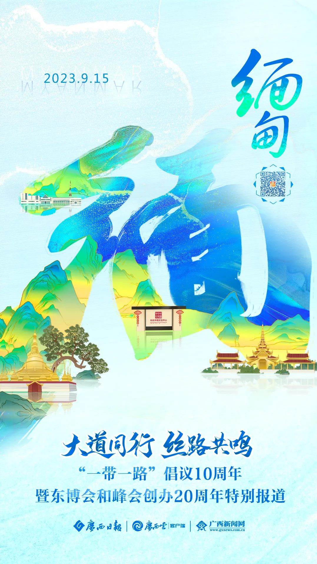 WeChat Image_20230915162401.jpg