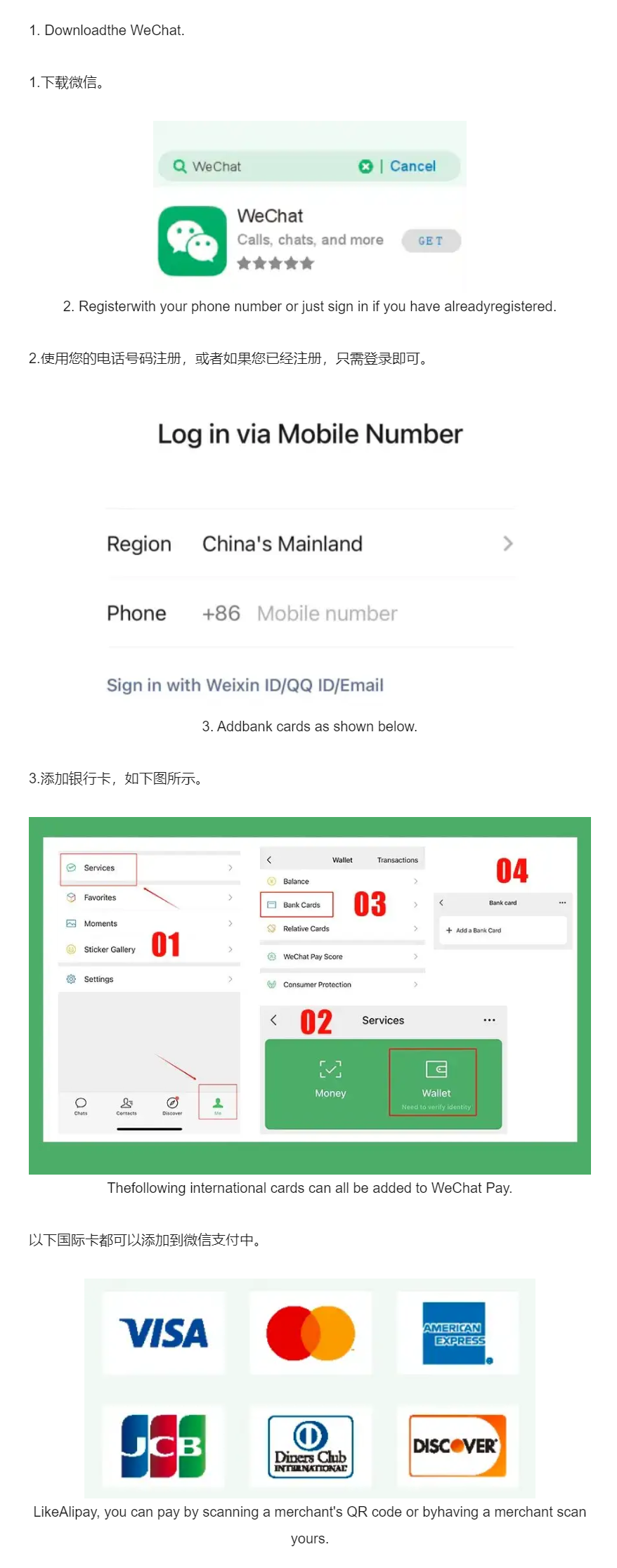微信支付开通方法.png