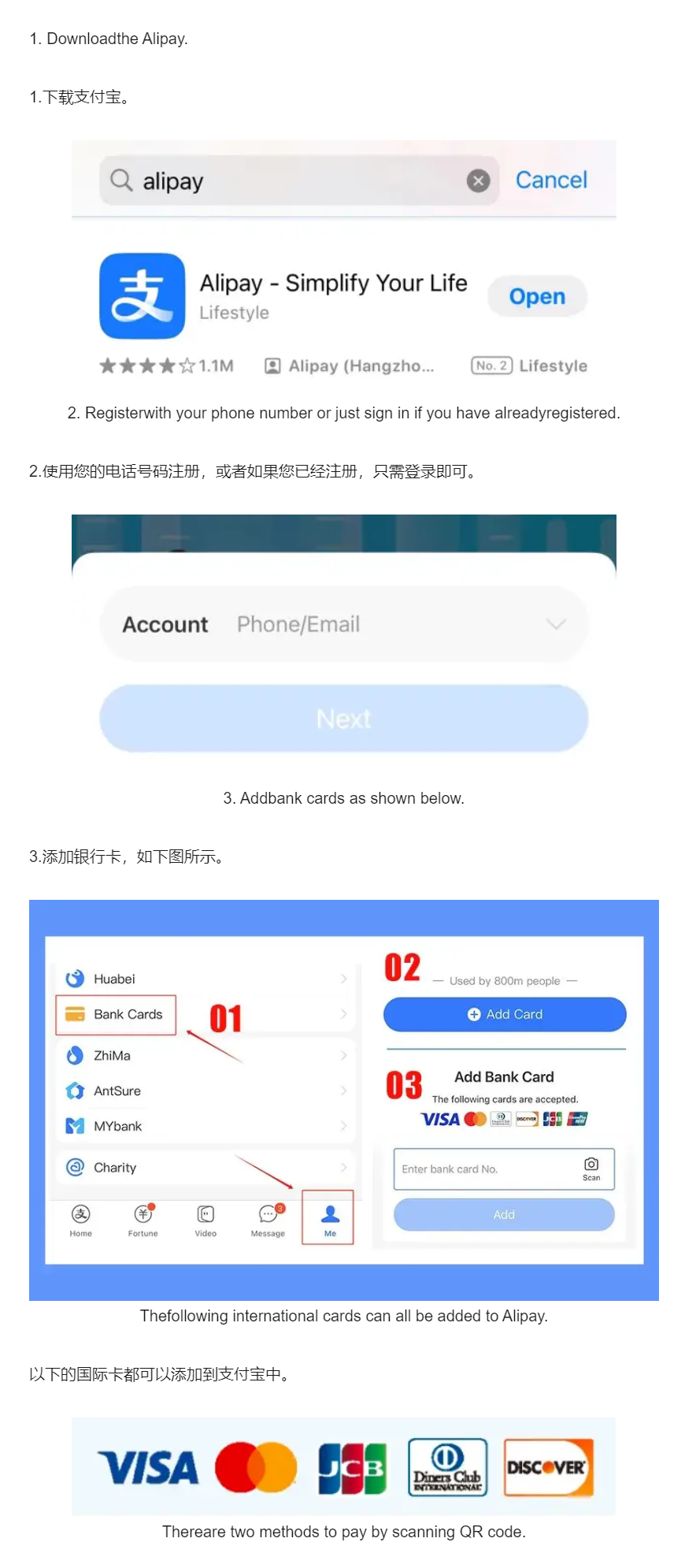 支付宝开通方法.png