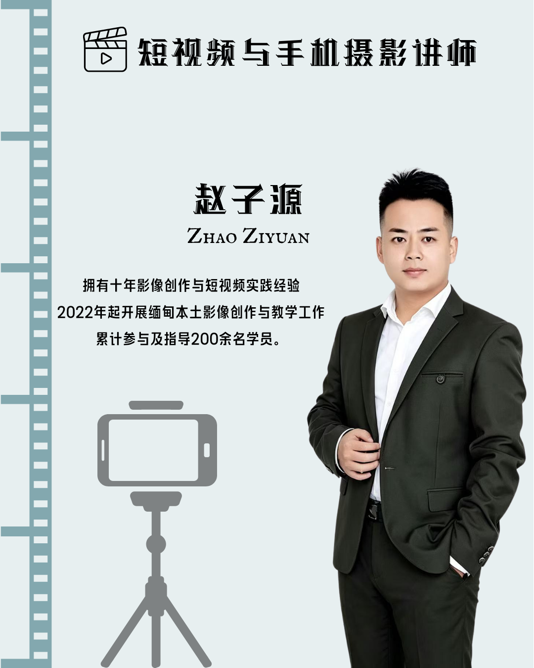 老师介绍.png