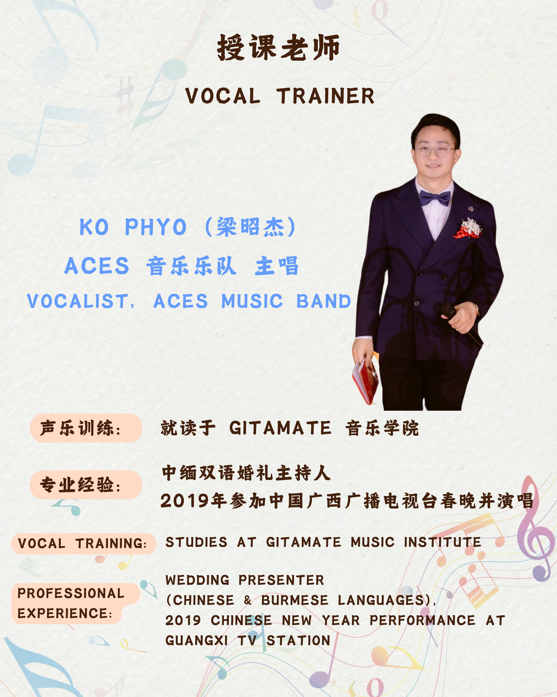 老师简介.png 老师简介.png