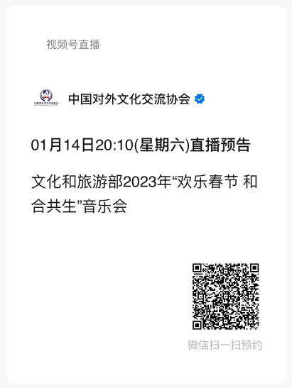 WeChat Image_20230114184757.png